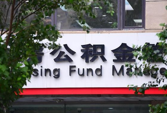 台山个人住房公积金怎么样取（住房公积金个人怎么提取教学视频）
